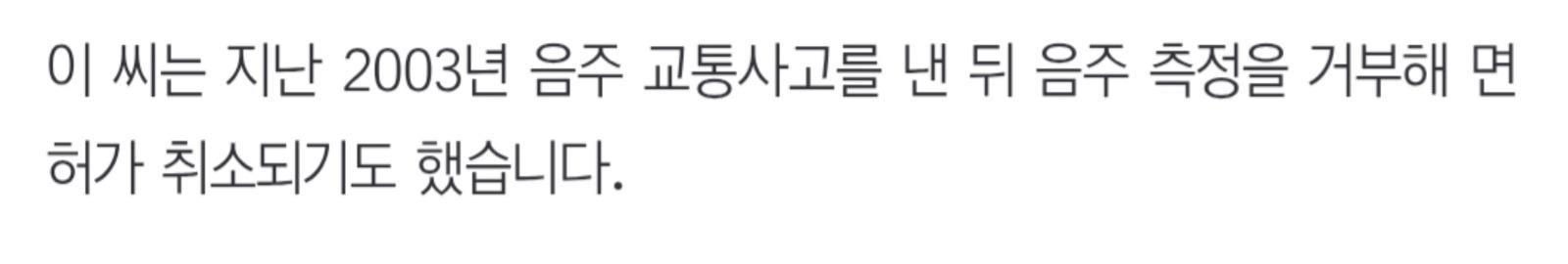 [단독] '뺑소니 후 술타기 의혹' 배우 이재룡, 사고 20분 만에 소주 추가로 마셔
