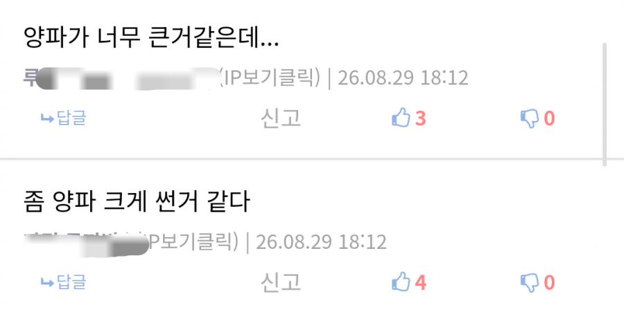 4분만에 픽업 된 간짜장 상태