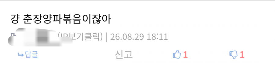 4분만에 픽업 된 간짜장 상태