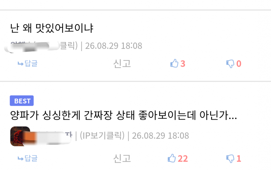 4분만에 픽업 된 간짜장 상태