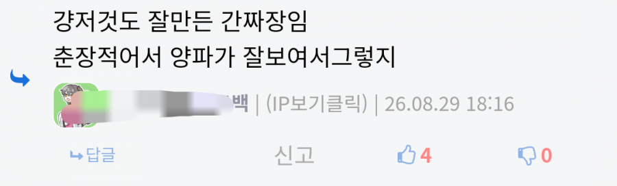 4분만에 픽업 된 간짜장 상태