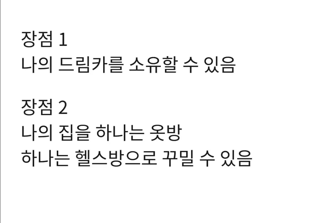 이혼 1년 차가 쓰는 이혼의 장단점
