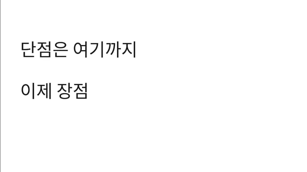 이혼 1년 차가 쓰는 이혼의 장단점