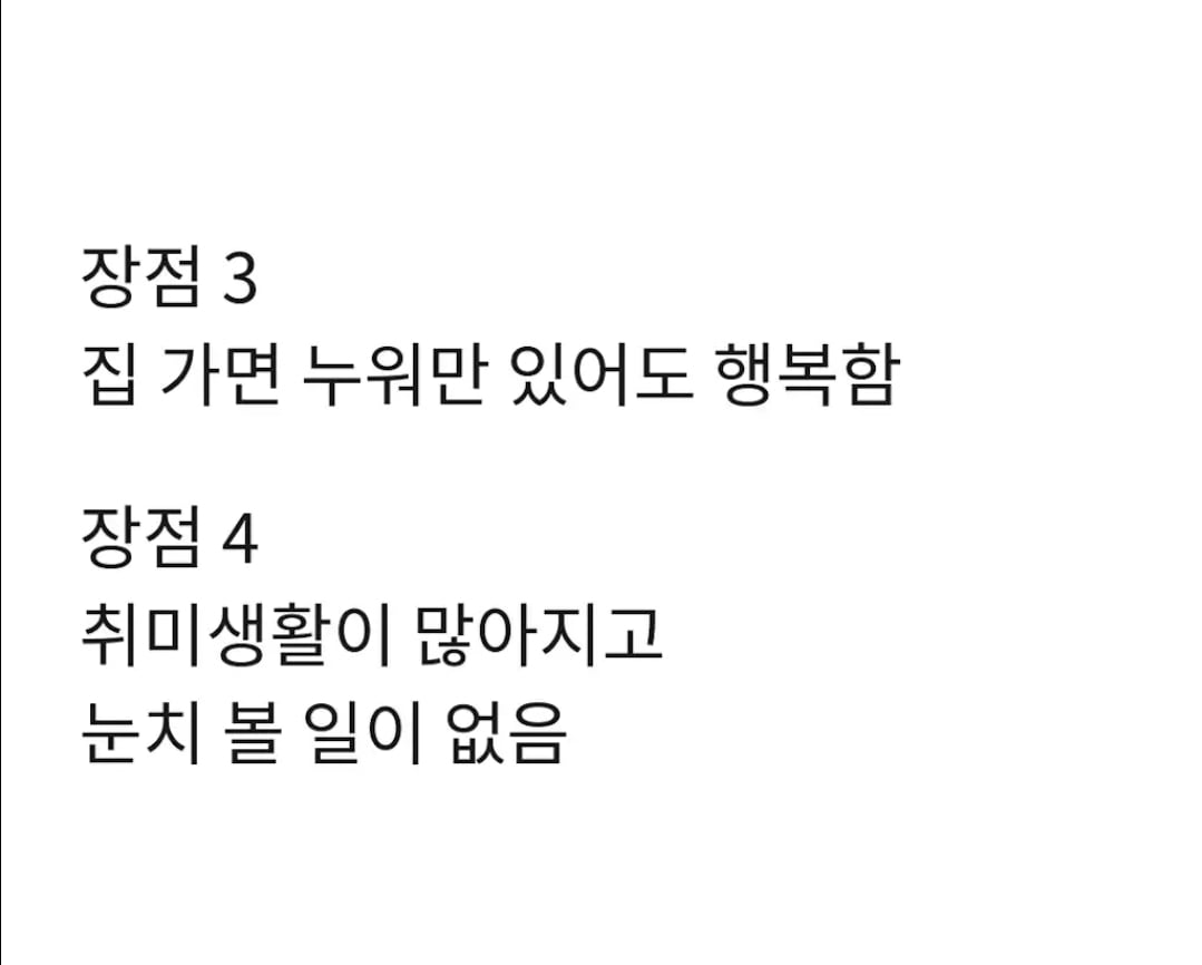 이혼 1년 차가 쓰는 이혼의 장단점