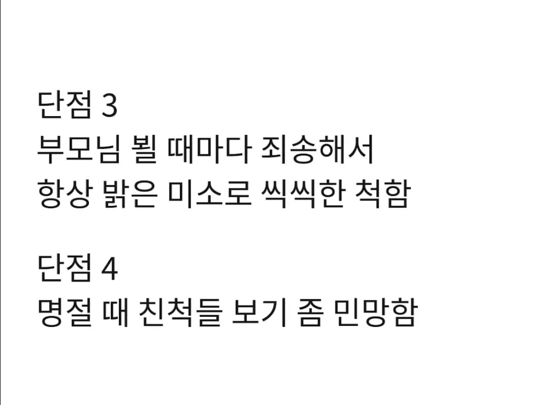 이혼 1년 차가 쓰는 이혼의 장단점