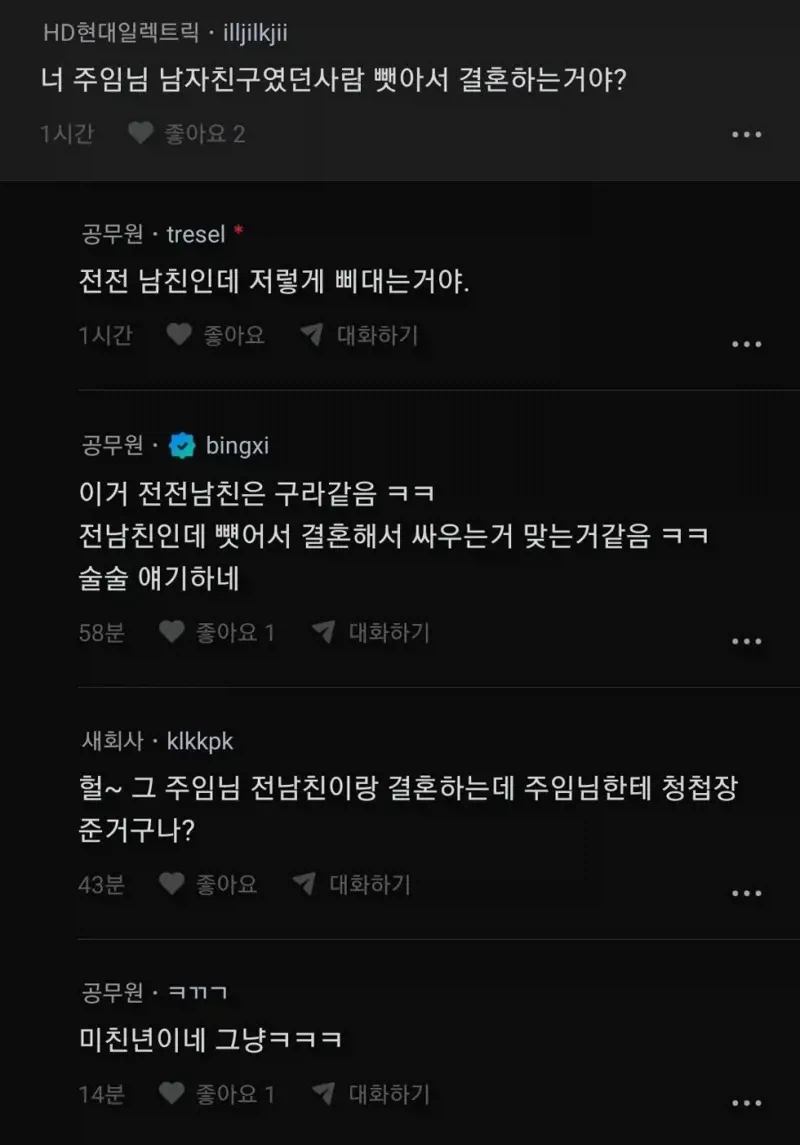 청첩장 파쇄글 뒷내용
