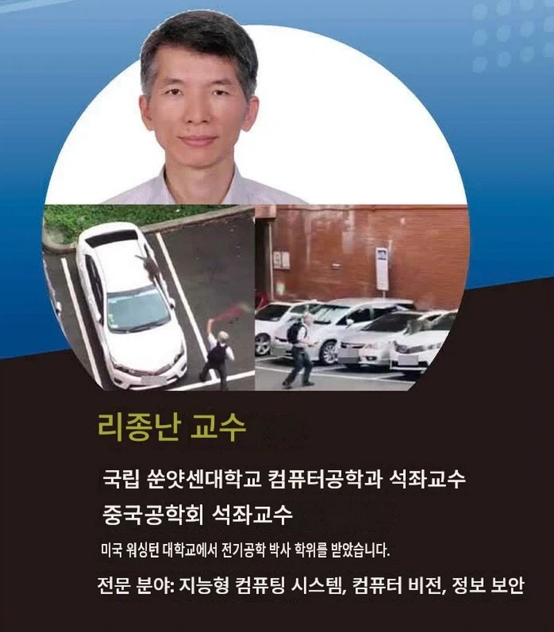별명이 '여포'가 된 컴공과 교수