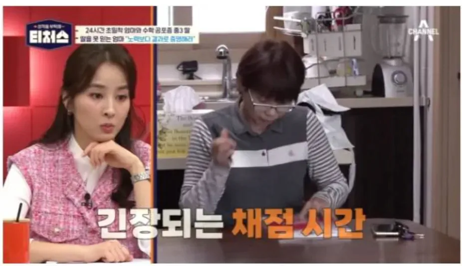 요즘 학원가에 흔하다는 진상 엄마들