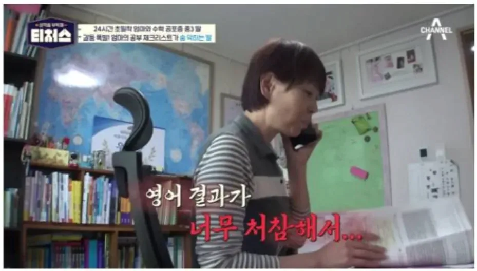 요즘 학원가에 흔하다는 진상 엄마들
