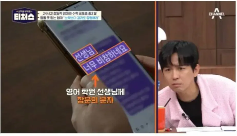 요즘 학원가에 흔하다는 진상 엄마들