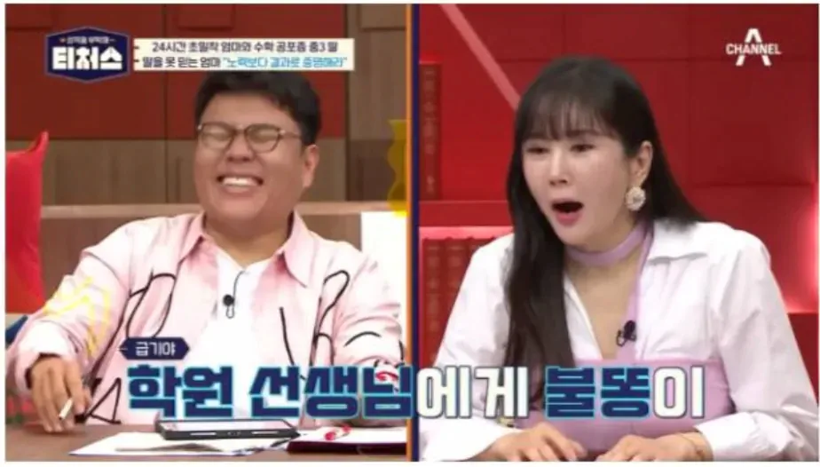 요즘 학원가에 흔하다는 진상 엄마들