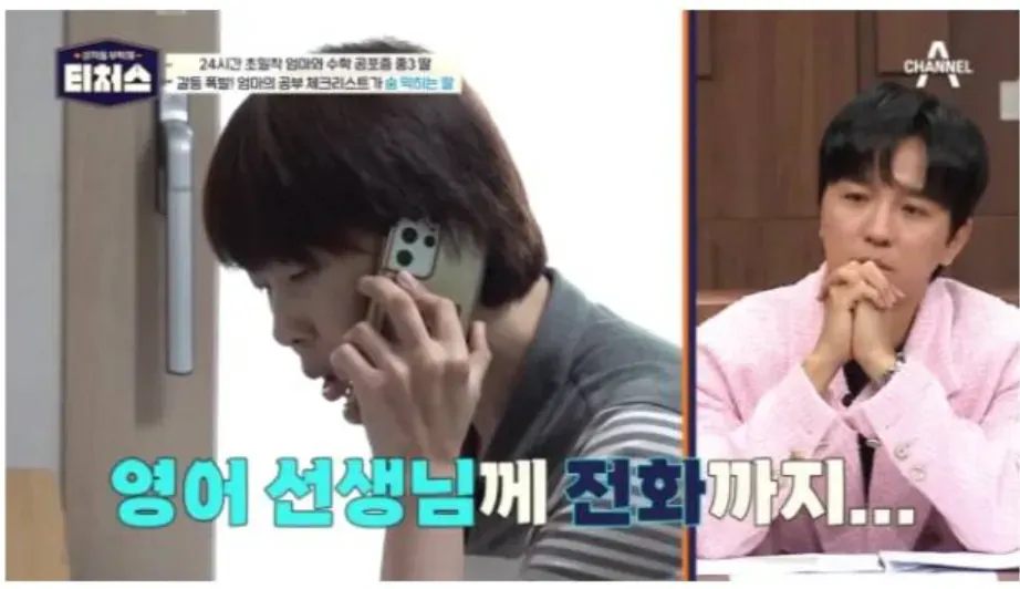 요즘 학원가에 흔하다는 진상 엄마들