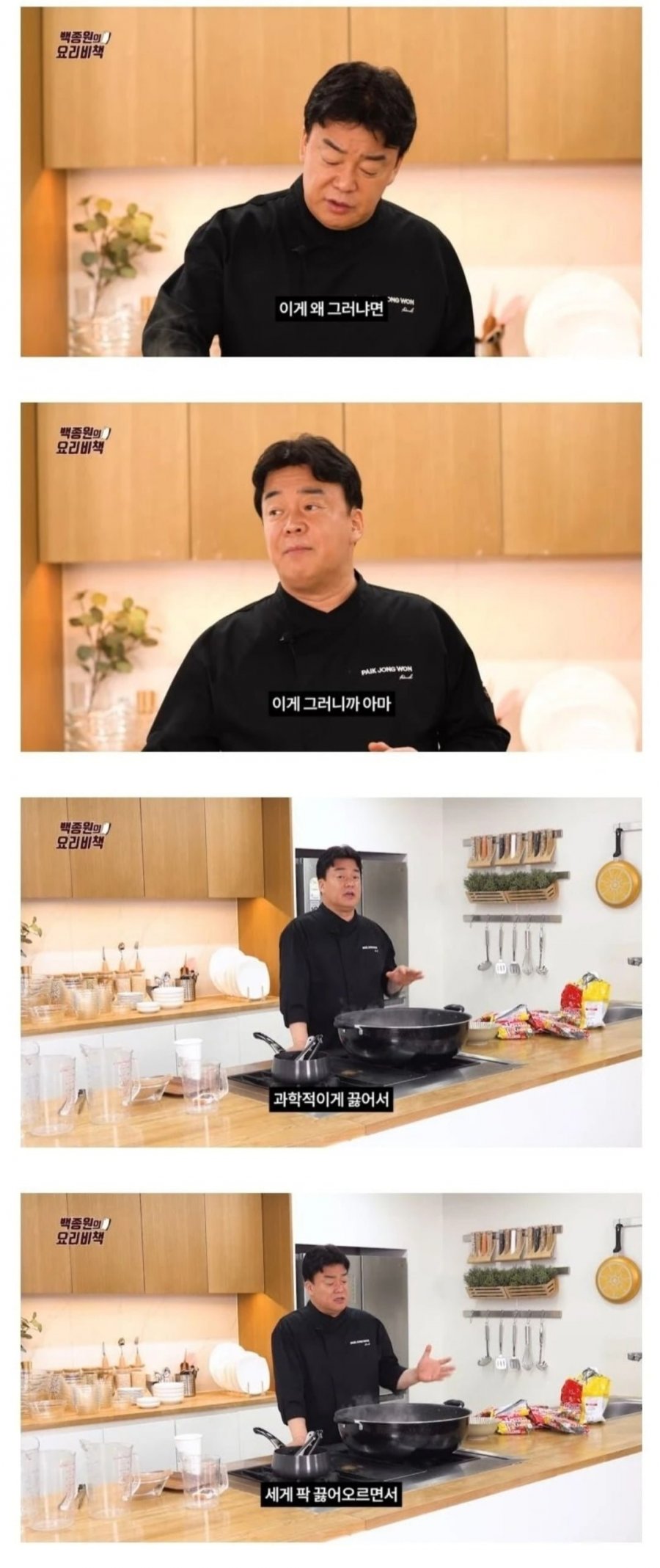 라면 10개 끓인다고 물을 10배로 넣는 인간이 진짜로 있네..나여 백종원