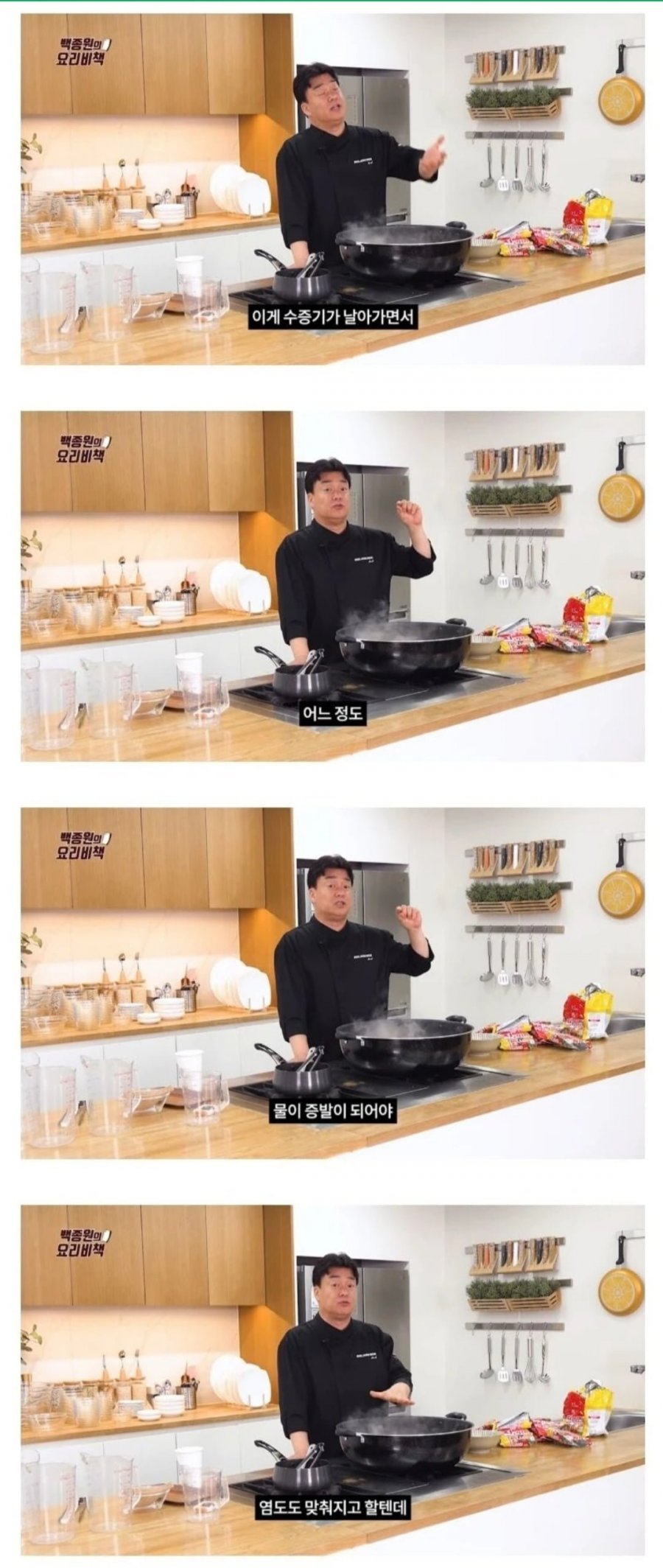 라면 10개 끓인다고 물을 10배로 넣는 인간이 진짜로 있네..나여 백종원