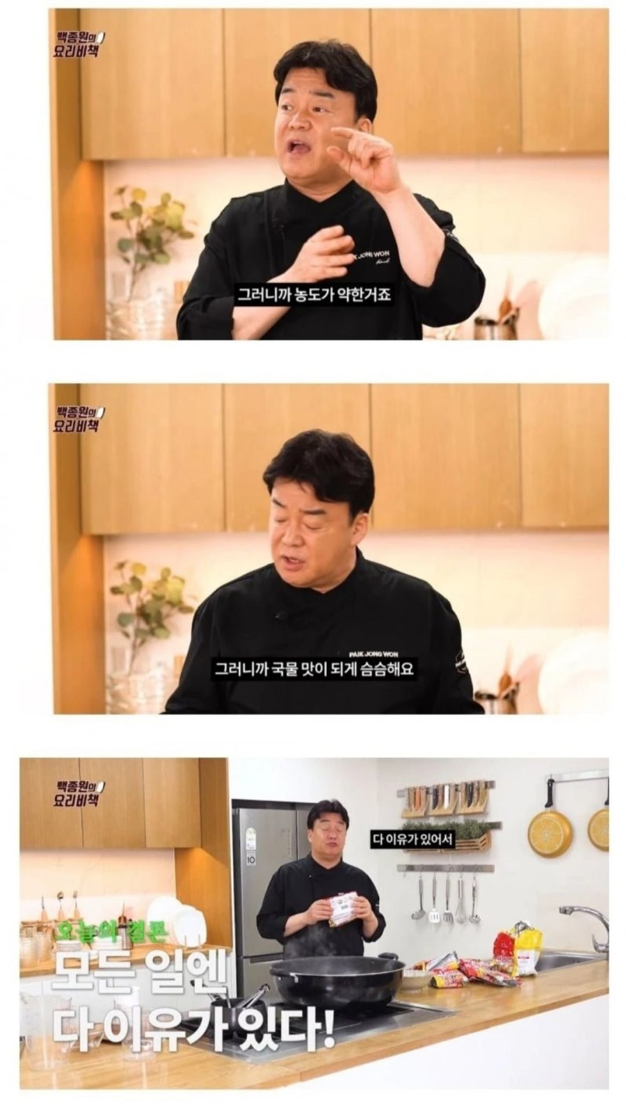 라면 10개 끓인다고 물을 10배로 넣는 인간이 진짜로 있네..나여 백종원