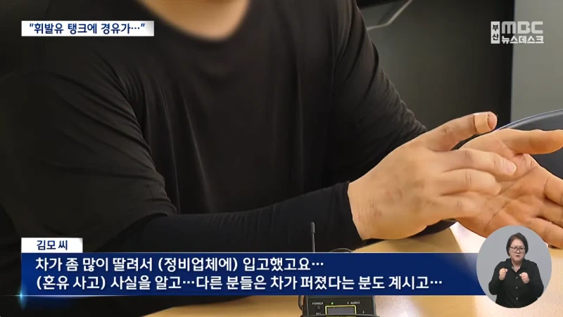 피해차량만 180대라는 주유소 혼유사고 발생