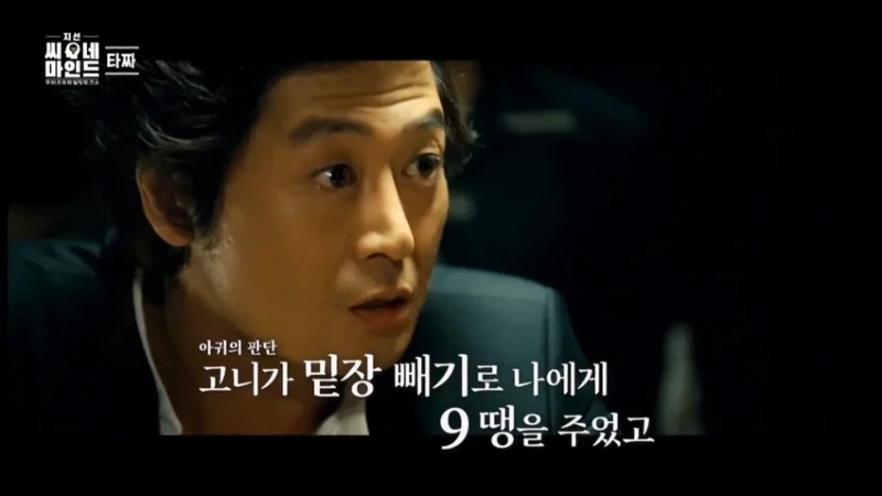 은근 잘 모르는 영화 타짜의 소름돋는 반전