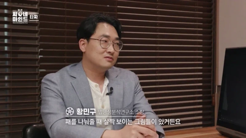 은근 잘 모르는 영화 타짜의 소름돋는 반전