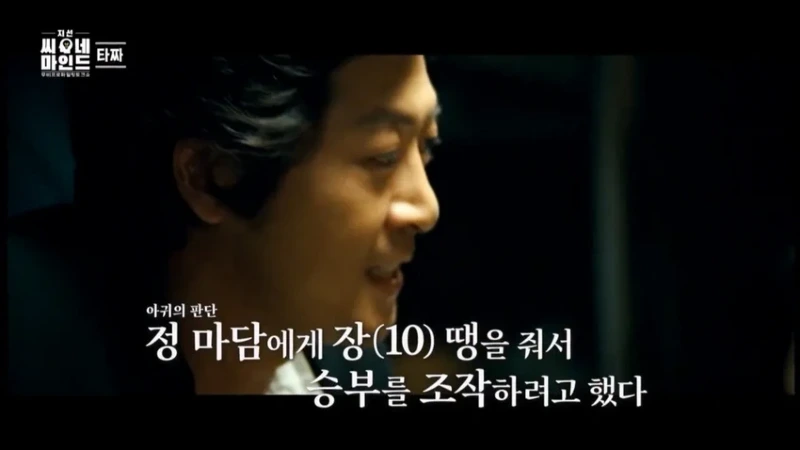 은근 잘 모르는 영화 타짜의 소름돋는 반전