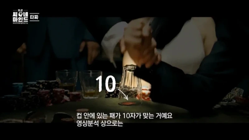 은근 잘 모르는 영화 타짜의 소름돋는 반전