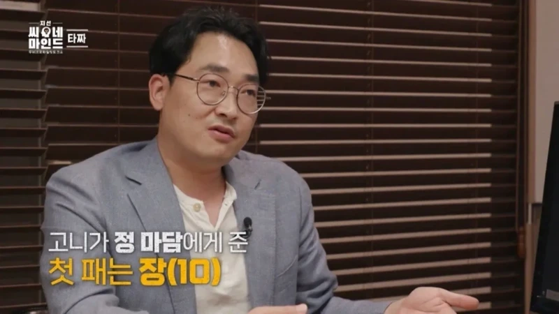 은근 잘 모르는 영화 타짜의 소름돋는 반전