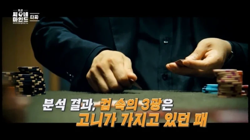 은근 잘 모르는 영화 타짜의 소름돋는 반전