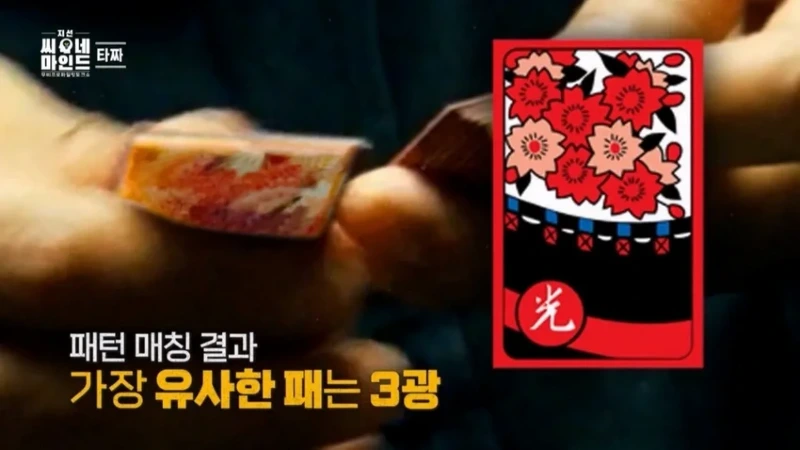 은근 잘 모르는 영화 타짜의 소름돋는 반전