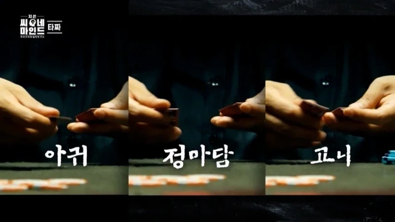 은근 잘 모르는 영화 타짜의 소름돋는 반전