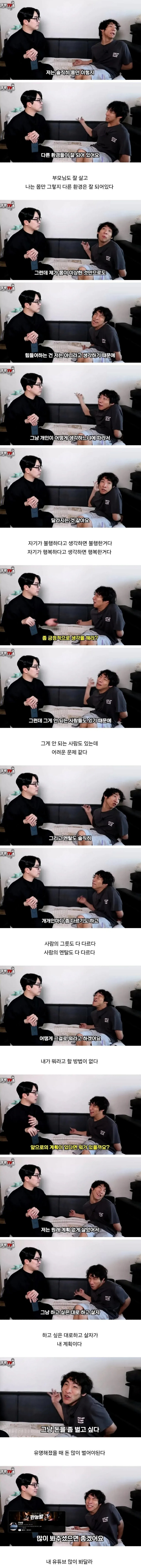 싱글벙글 유튜버 만능발의 인터뷰
