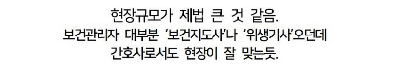 노가다힐러. 건설현장 00년생 간호사 노가다 출근길