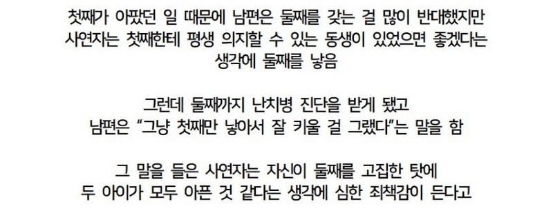 약스_물어보살 아들의 연이은 난치병에 죄책감이 든다는 엄마