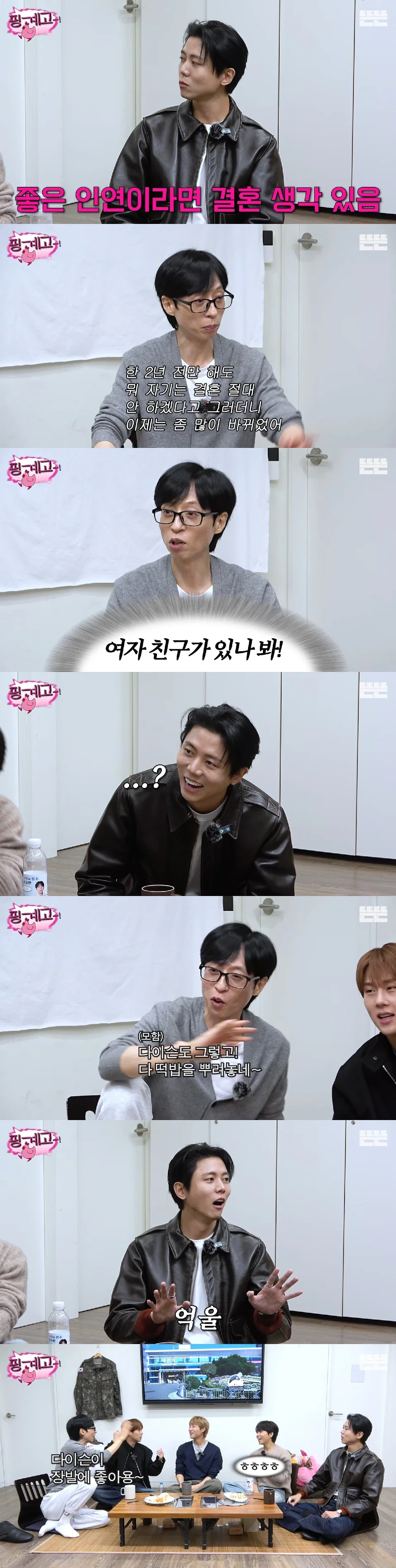 오늘자 핑계고에서 서로 계속 긁기 바쁜 유재석×주우재