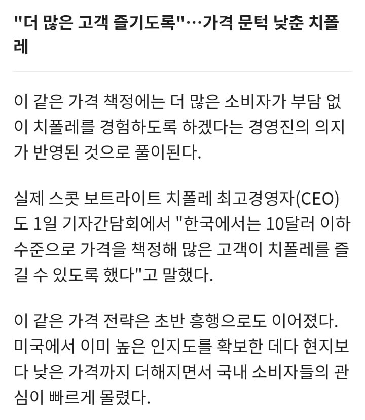 치폴레 아시아 1호점 강남 오픈런 상황