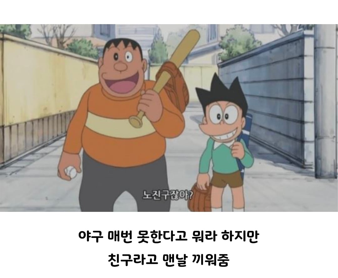 평생 친구로 두기 좋은 유형