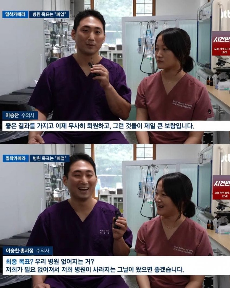 진료비 천 원이라는 동물병원