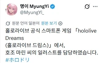 버튜버)홀로드림 센쵸 일러스트