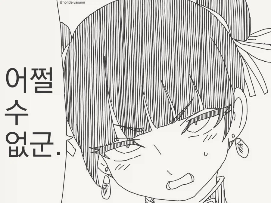 호리데이) 나를 이기면 너랑 결혼해주마.manhwa