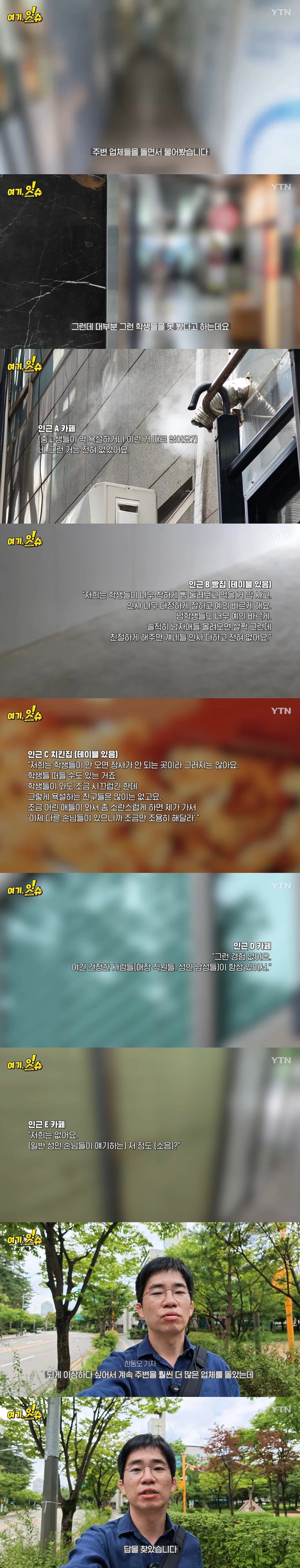중고등 남학생 무리 출입금지 카페 가봤습니다