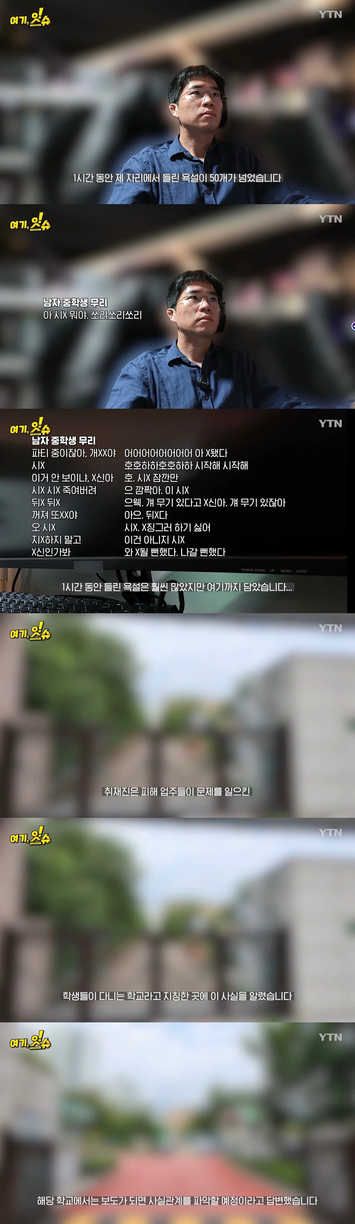중고등 남학생 무리 출입금지 카페 가봤습니다
