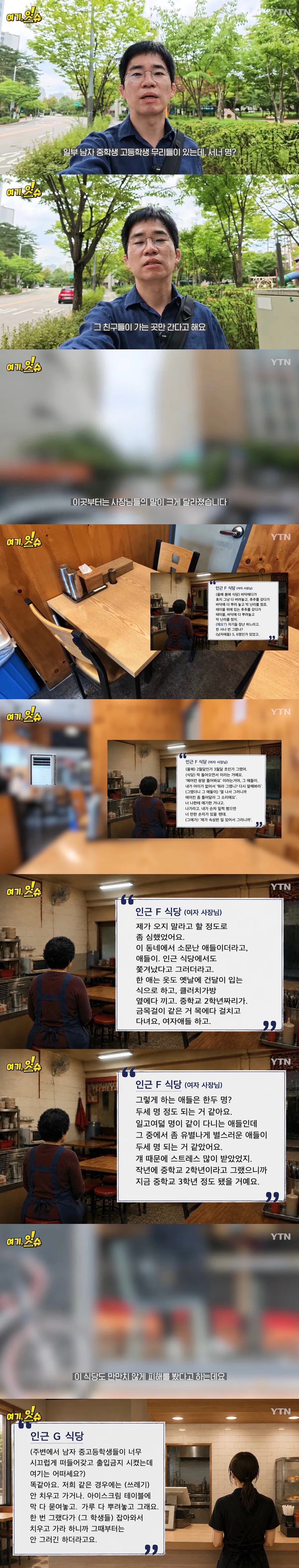 중고등 남학생 무리 출입금지 카페 가봤습니다