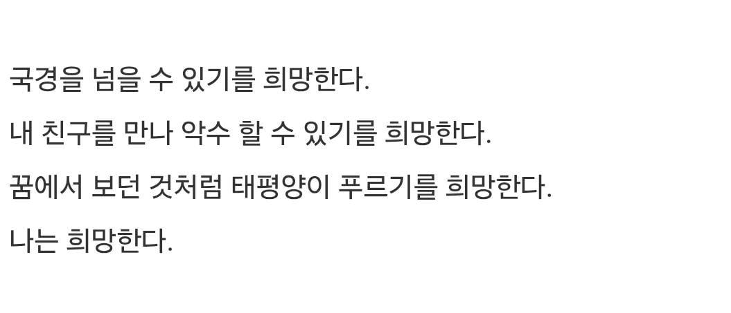 쇼생크 탈출의 엔딩 장면이 원작과 다른 이유.
