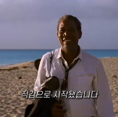 쇼생크 탈출의 엔딩 장면이 원작과 다른 이유.