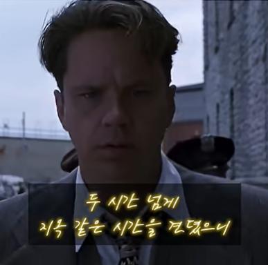 쇼생크 탈출의 엔딩 장면이 원작과 다른 이유.