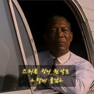 쇼생크 탈출의 엔딩 장면이 원작과 다른 이유.