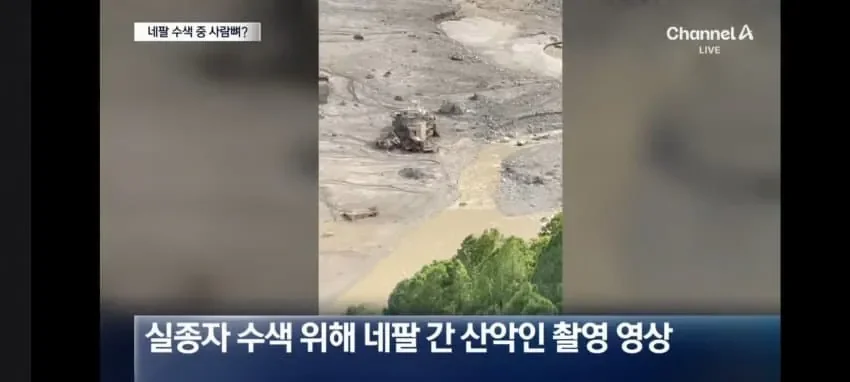 네팔에 실종자 수색에 도움주려고 간 한국 산악인 근황..jpg