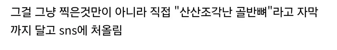 네팔에 실종자 수색에 도움주려고 간 한국 산악인 근황..jpg