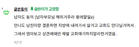 언니가 파혼당하는 걸 보고 절망한 인티녀.jpg
