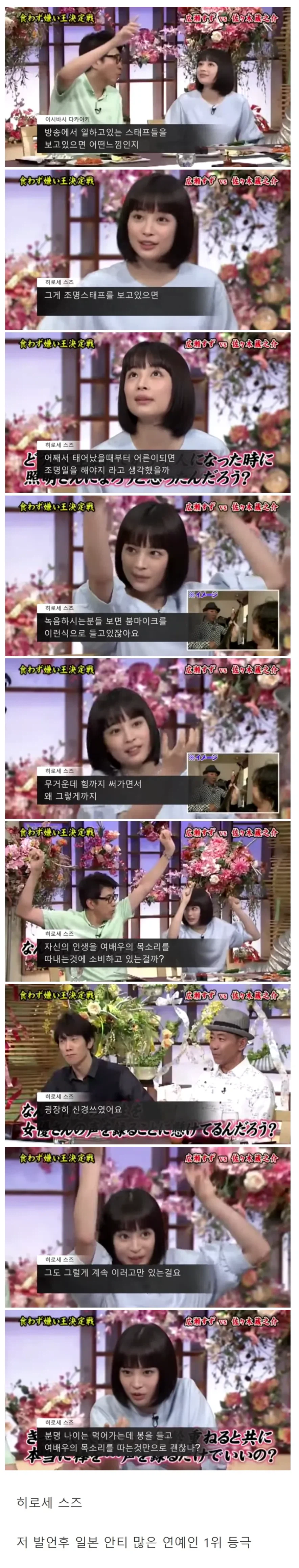 말 한마디로 나락간 일본 원탑 여배우..jpg