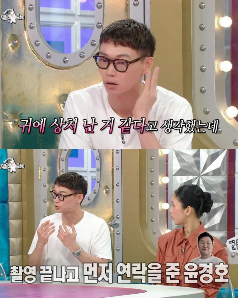 라스 한국 영화 찍을 때 윤경호 때문에 힘들었다는