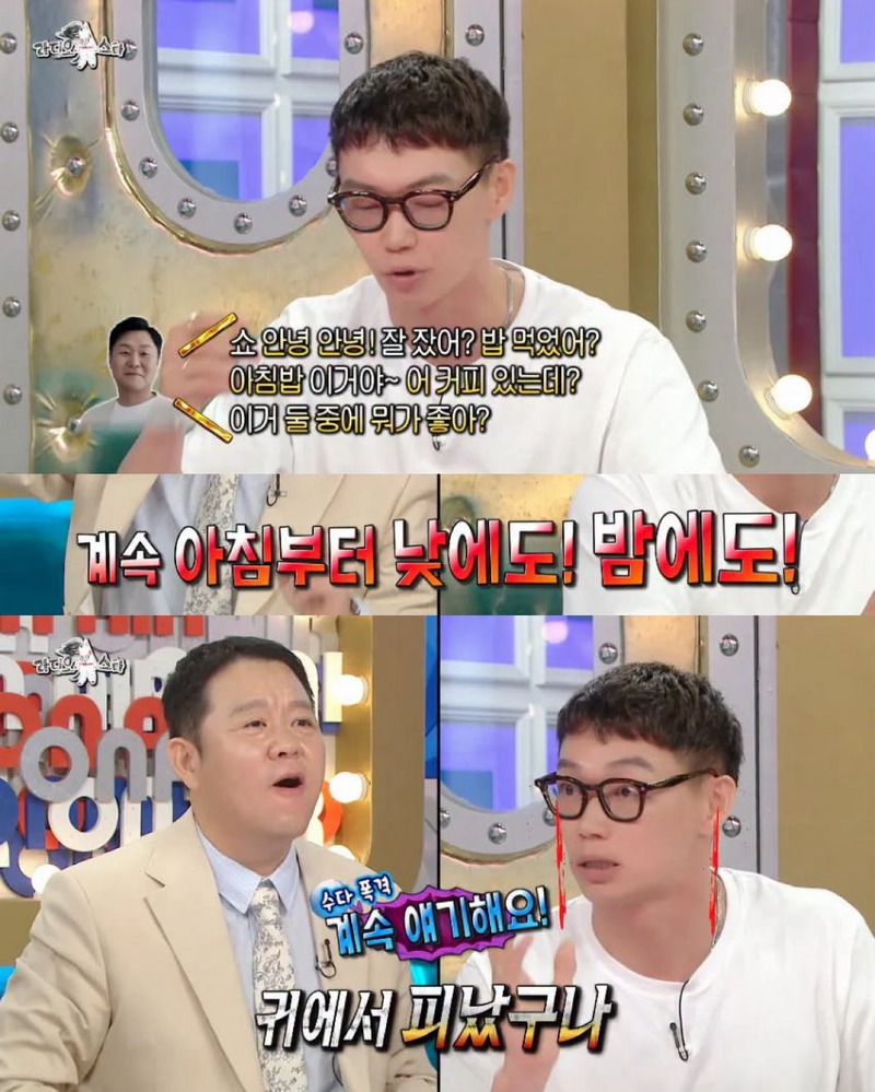 라스 한국 영화 찍을 때 윤경호 때문에 힘들었다는